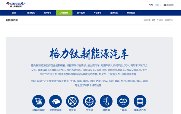 全国唯一！格力市场总监朱磊：格力钛的车绝对不起火、不爆炸