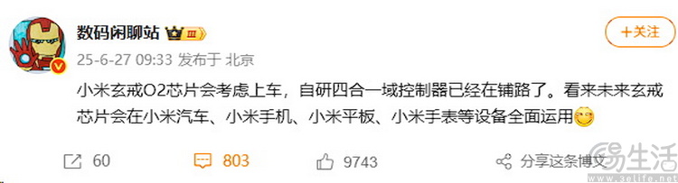 虽然还有一年时间，但已经可以来谈谈玄戒O2了