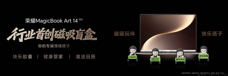 档次感+性价比，荣耀是怎么做到二者兼顾的？