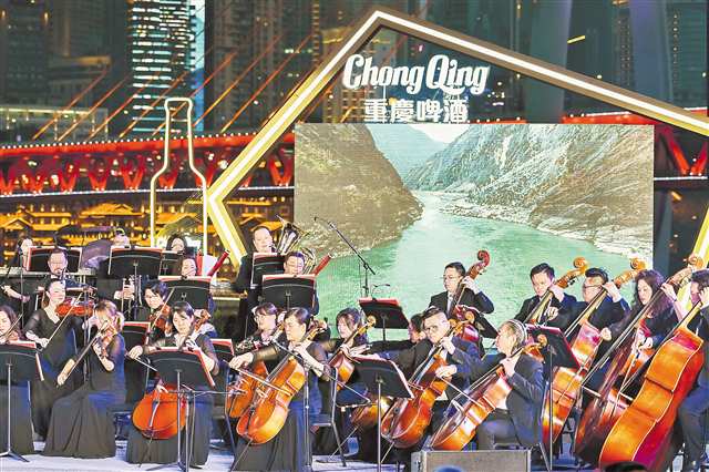 重庆纯生江畔音乐会。(受访企业供图)