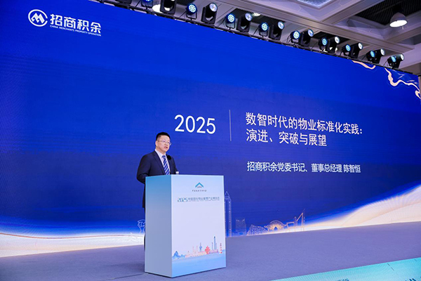 招商积余董事、总经理陈智恒。招商积余供图