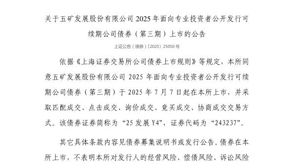 Ͻչɷ޹˾ծȯ77У243237