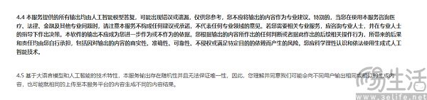 DeepSeek向王一博道歉，起底这场闹剧背后的真相