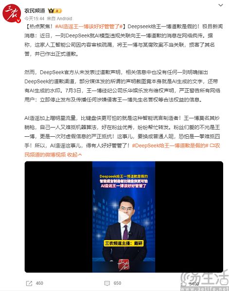 DeepSeek向王一博道歉，起底这场闹剧背后的真相