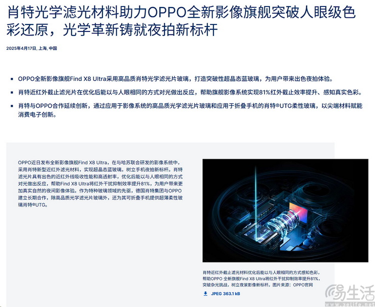 影像旗舰手机，为啥总被传言要和相机品牌“脱钩”