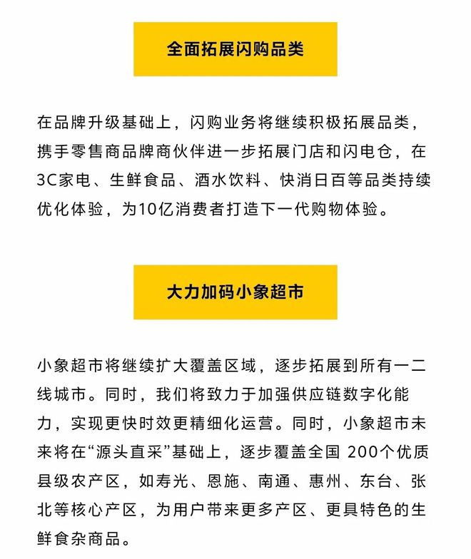 截图自美团公众号