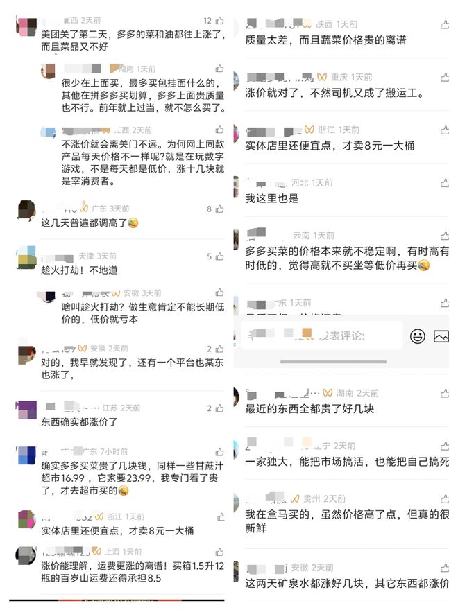 截图自微信视频号评论区