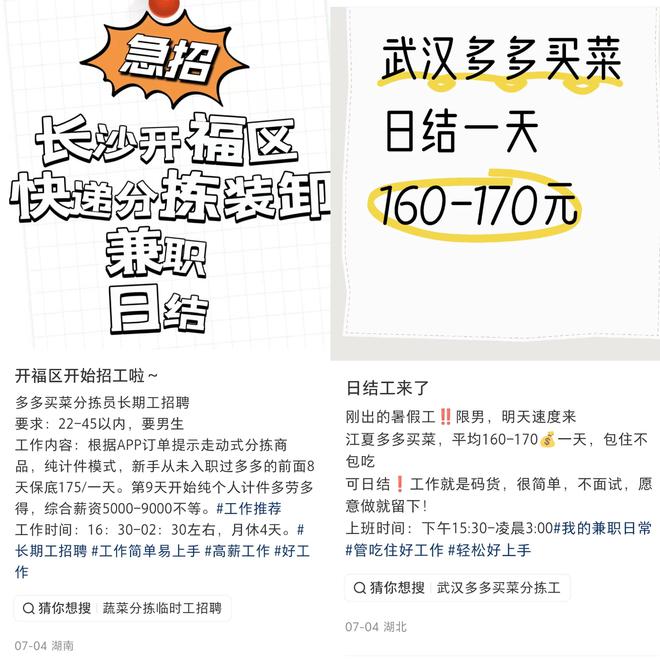 截图自小红书平台