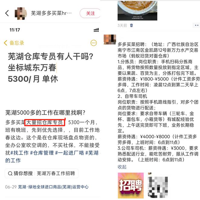 截图自小红书平台