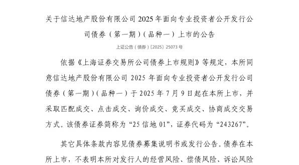 ϽŴزɷ޹˾ծȯ79У243267