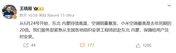 中国最北的北极村都装空调了！漠河气温超35℃当地人直呼活久见