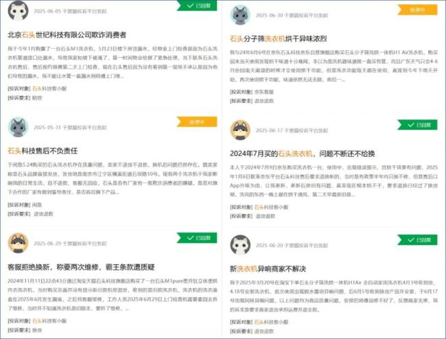 石头科技赴港上市之际，创维代工的洗衣机业务突发大裁员