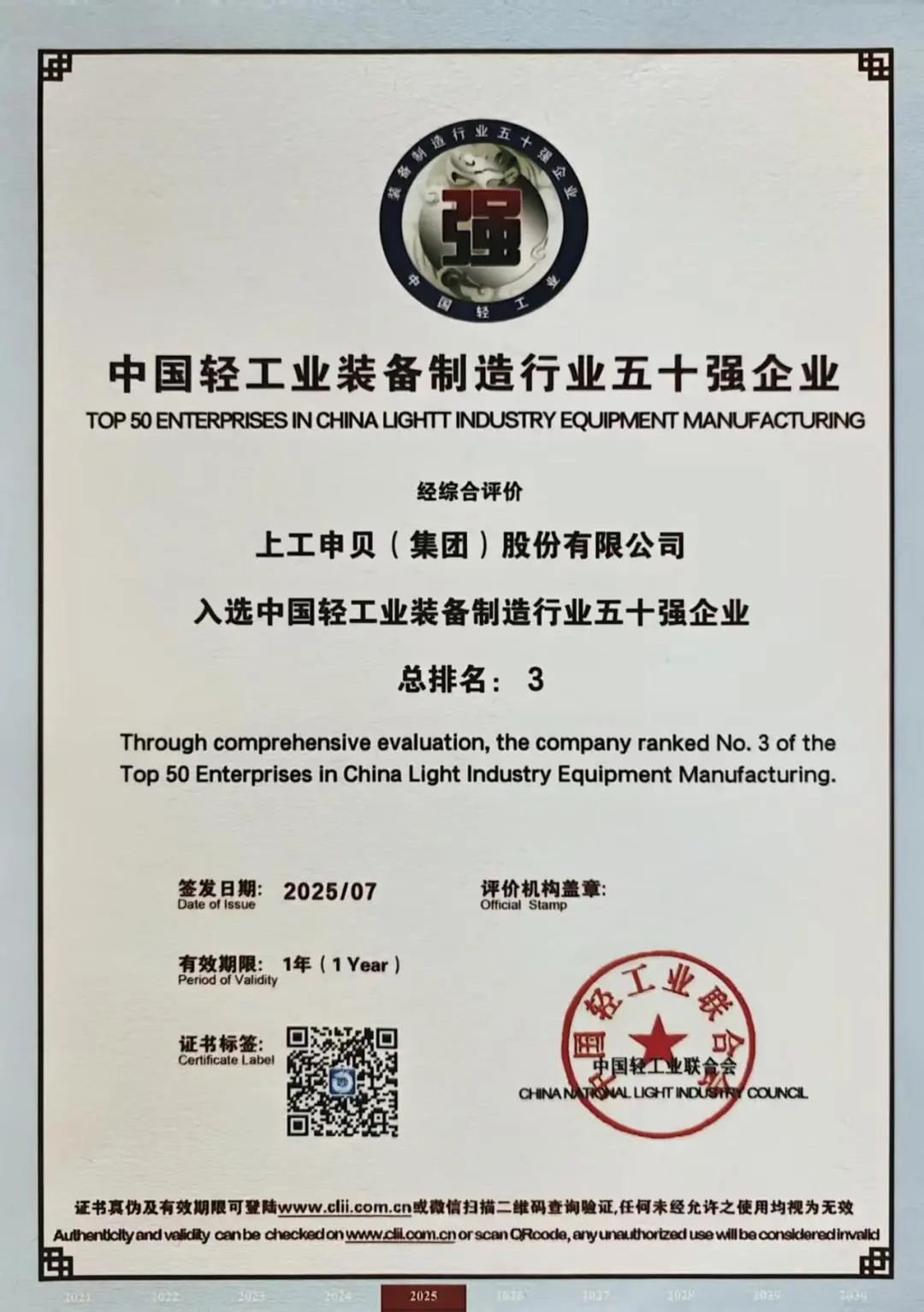 微信图片_2025-07-10_101952_967.jpg 微信图片_2025-07-10_101952_967.jpg