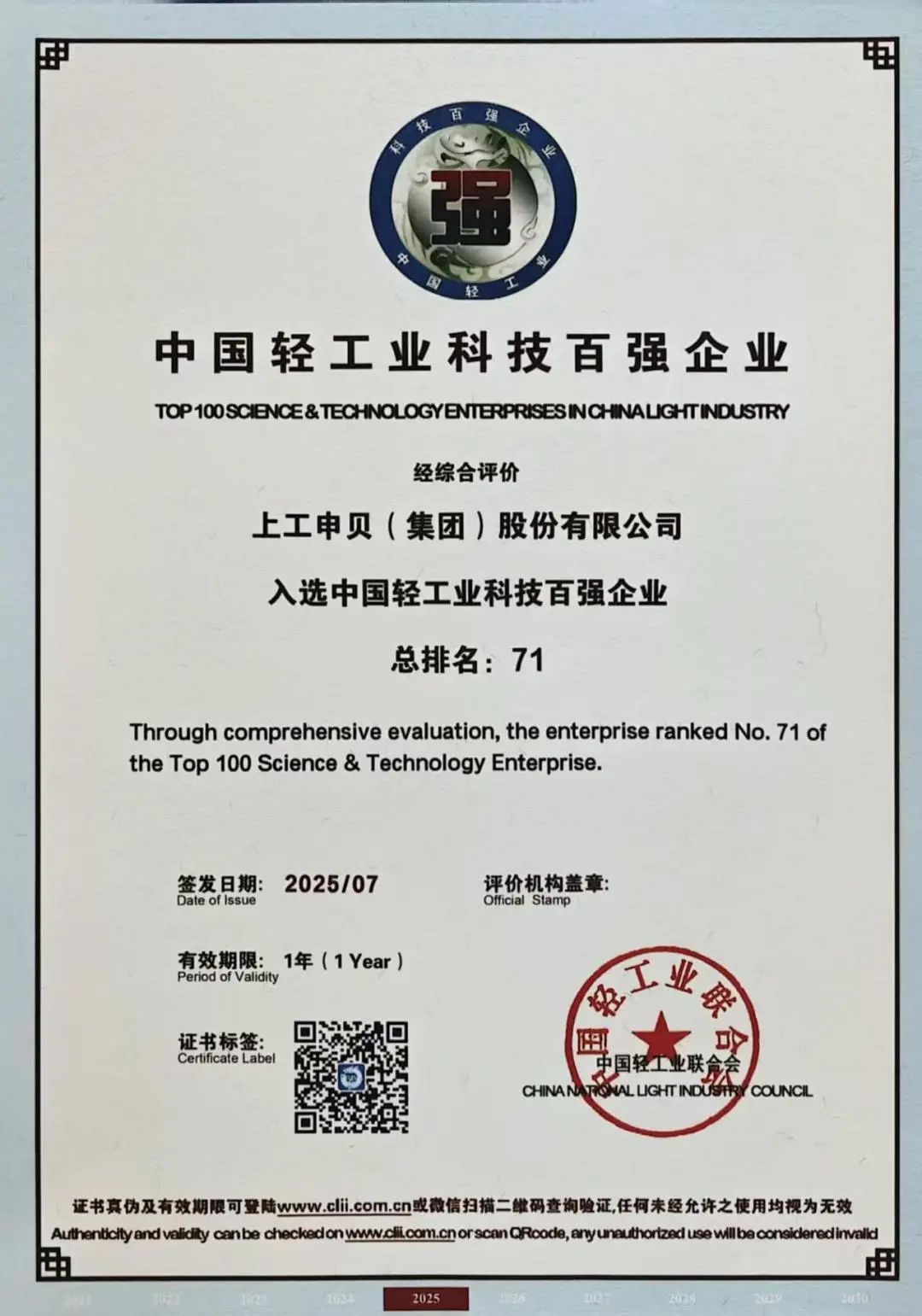 微信图片_2025-07-10_101950_306.jpg 微信图片_2025-07-10_101950_306.jpg