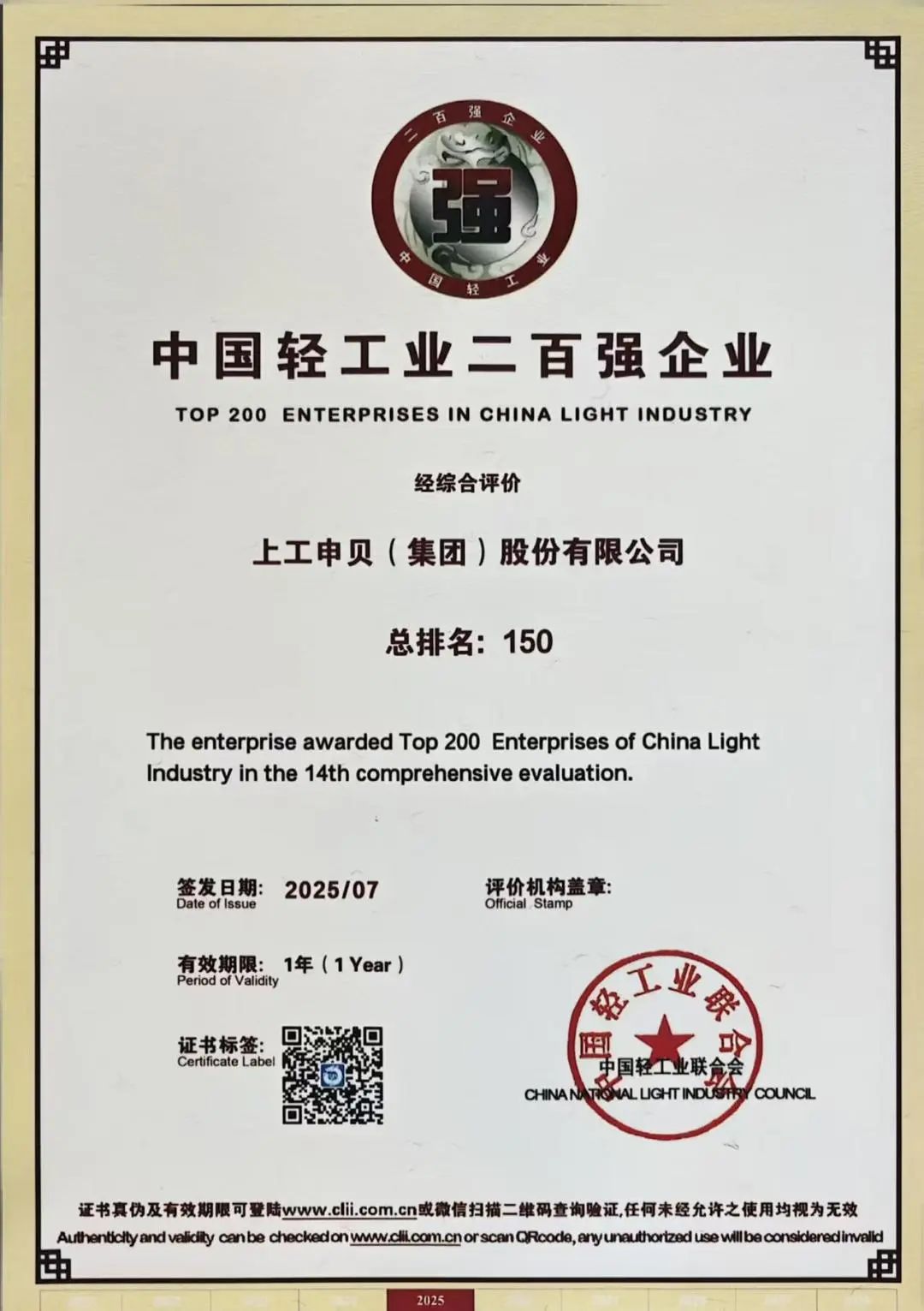 微信图片_2025-07-10_101947_254.jpg 微信图片_2025-07-10_101947_254.jpg