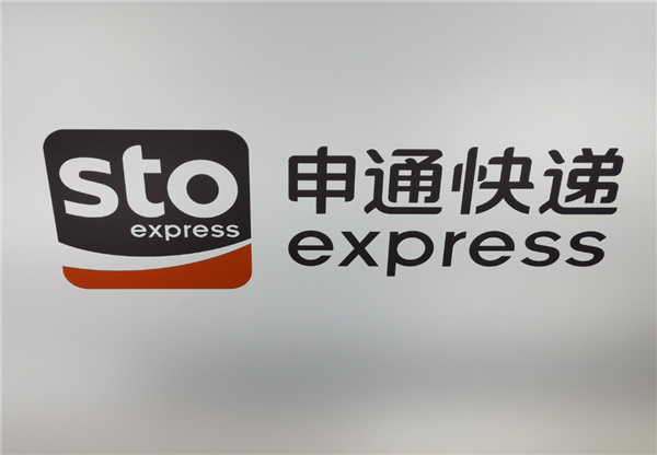 未成年人站点卸货4小时被辞中介只给10块钱申通快递回应