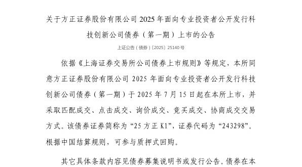 Ͻ֤ȯɷ޹˾ծȯ715У243298