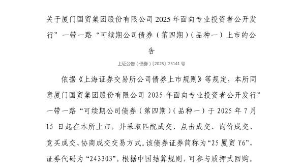 ϽŹóŹɷ޹˾ծȯ715У243303