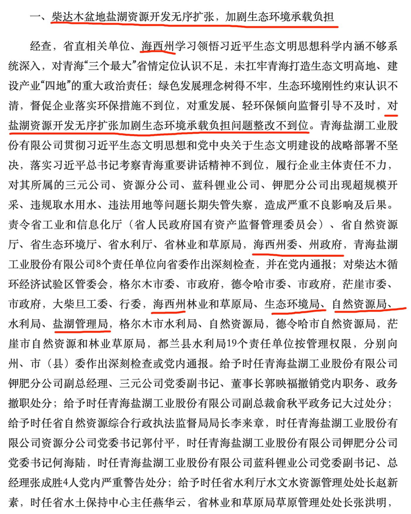 ����Դ���ຣ�ձ���