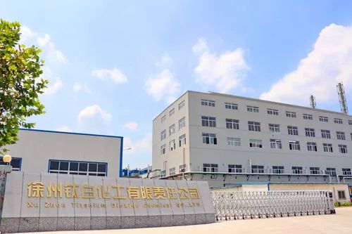 钛白粉|锐钛型钛白粉|金红石型钛白粉-徐州钛白化工有限责任公司