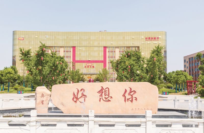 好想你扣非五年亏5亿再度预亏石聚彬家族“啃老本”分红4.54亿