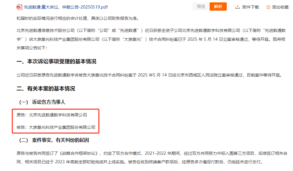 弤⣺ϰԤƹĸնڽռӪձ88%(1)