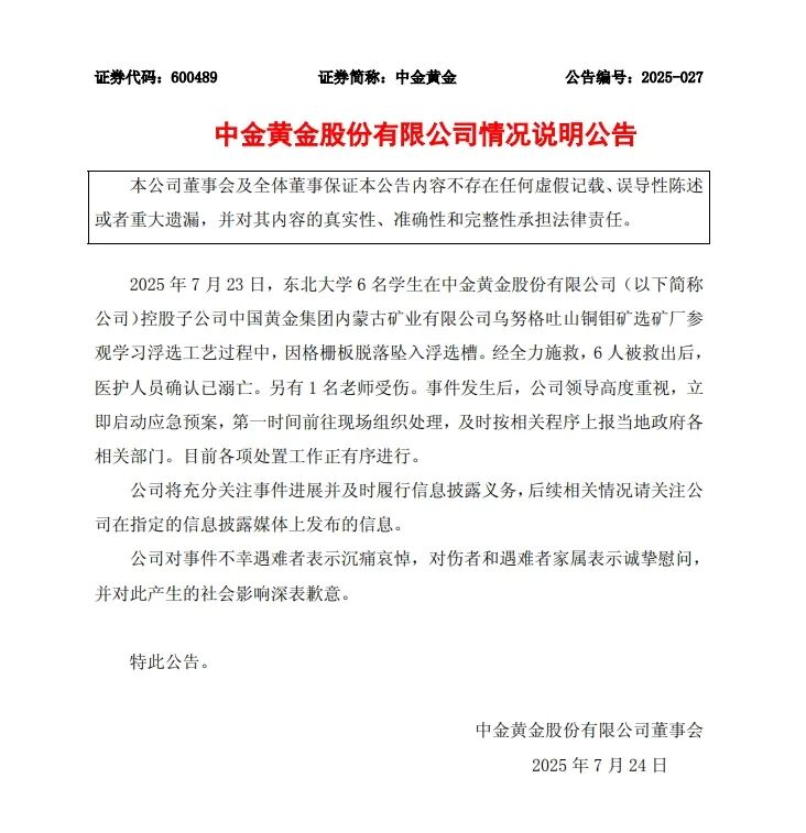 微信截图_20250724182751.png 图片