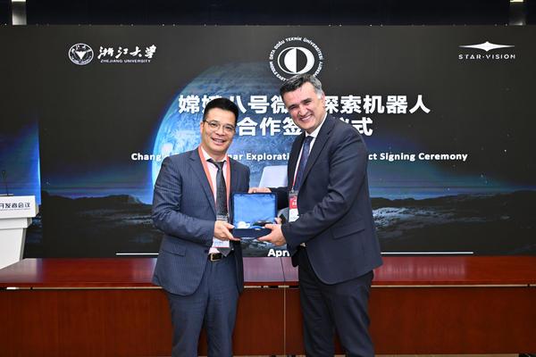 2025年4月24日中国航天大会上地卫二公司与中东科技大学正式签约嫦娥八号国际合作项目。