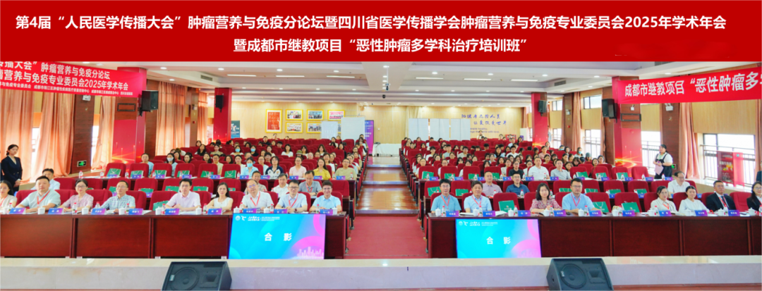 友谊医院承办两大学术会议