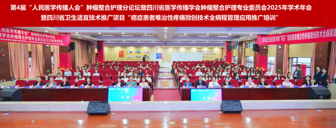 友谊医院承办两大学术会议