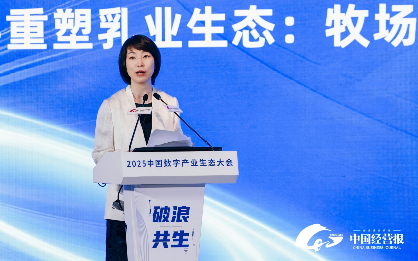 1753943031987479.jpg 光明乳业贲敏.jpg