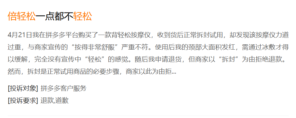 倍轻松并不轻松