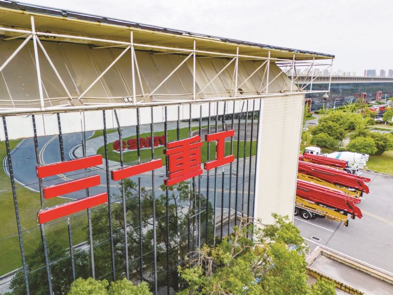 三一重工斥13.55亿回购超下限连续6年实施员工持股彰显信心