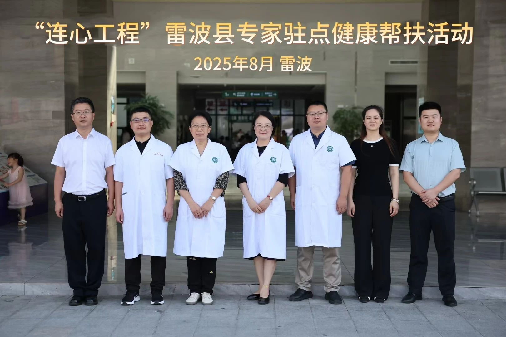 公益行动-雷波县驻点支援活动