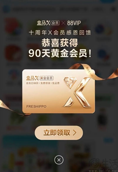 学习美团好榜样，淘宝也要让用户人人是会员