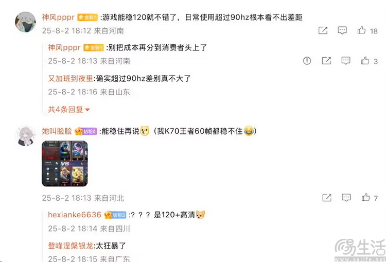 “超高刷”屏幕技术再升级，但消费者为何并不激动