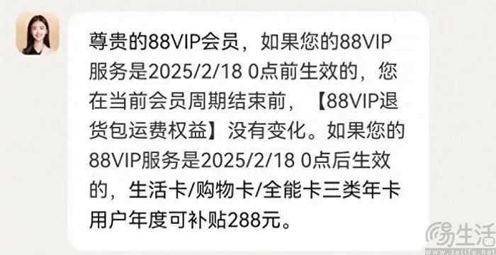 学习美团好榜样，淘宝也要让用户人人是会员