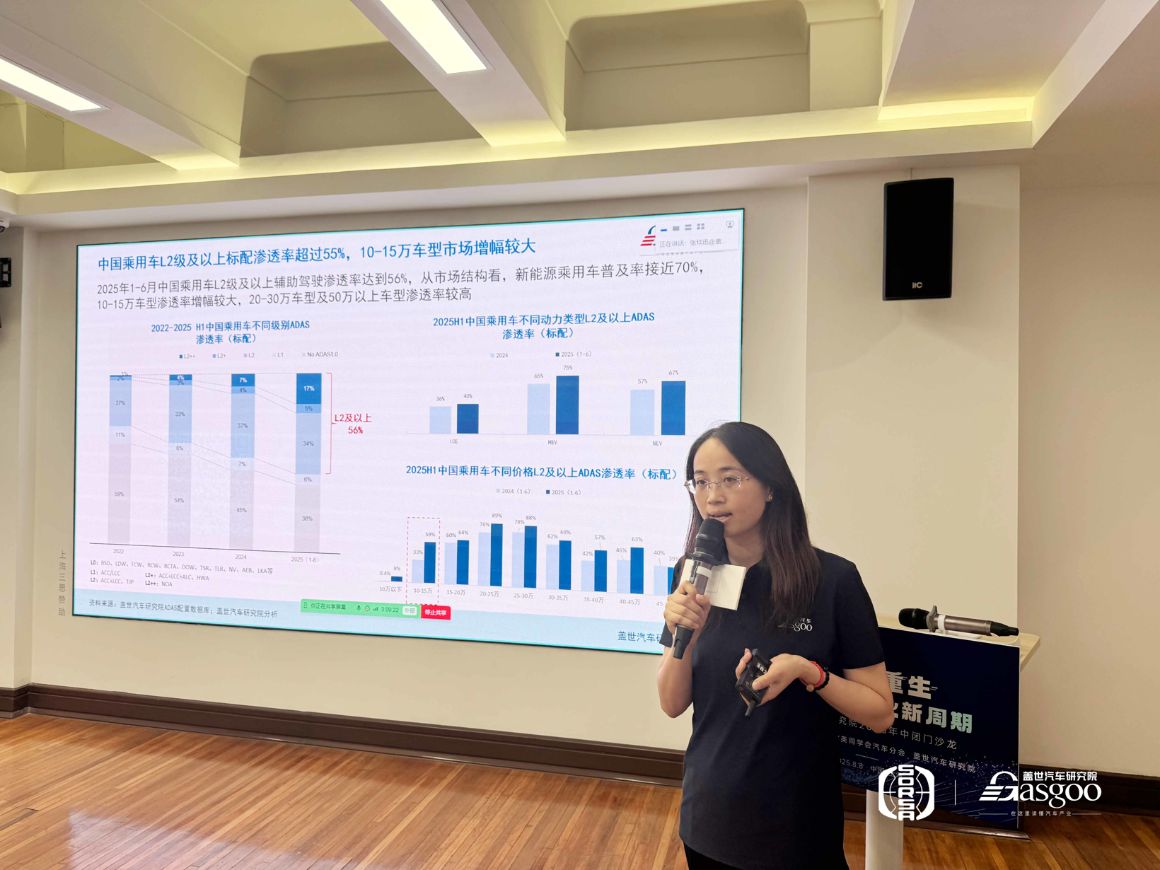 破“卷”重生，穿越汽车产业新周期|盖世汽车研究院2025年中闭门沙龙圆满收官