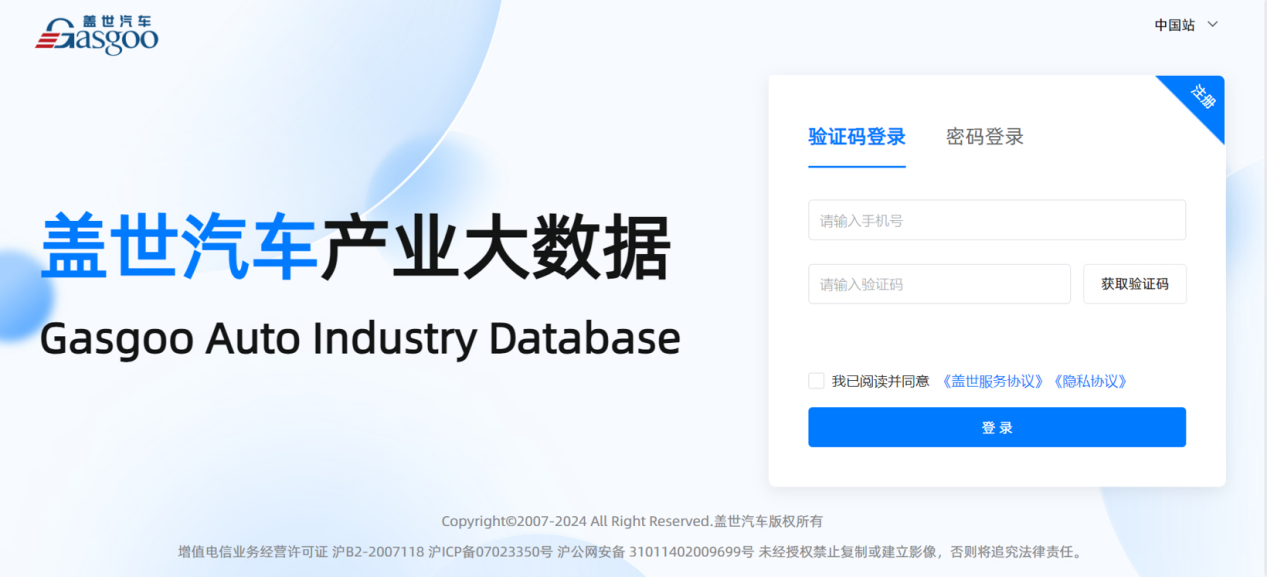 破“卷”重生，穿越汽车产业新周期|盖世汽车研究院2025年中闭门沙龙圆满收官