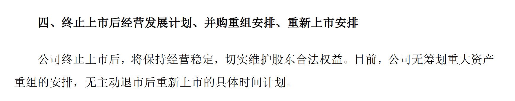 图片来源：*ST天茂公告