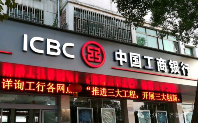 工商银行一支行行长伪造存单骗取储户800万存款，银行称“无能力监管”