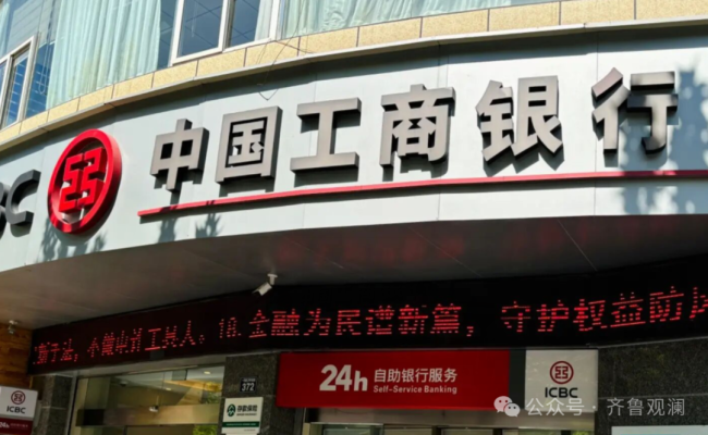 工商银行一支行行长伪造存单骗取储户800万存款，银行称“无能力监管”