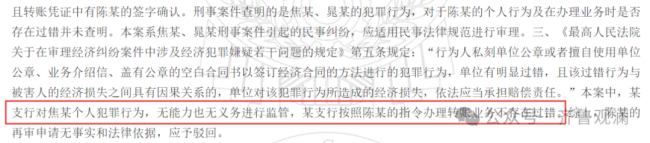 工商银行一支行行长伪造存单骗取储户800万存款，银行称“无能力监管”