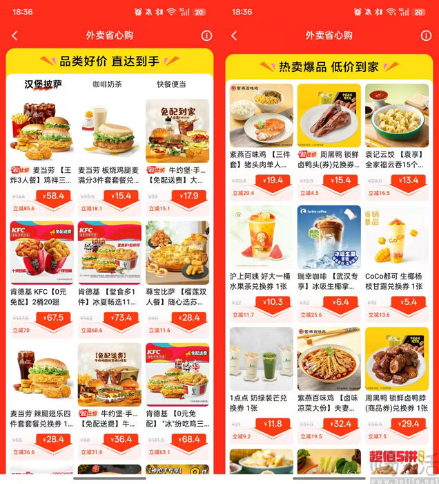 快手终于开设外卖入口，但或许是为美团“打工”