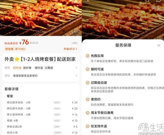 快手终于开设外卖入口，但或许是为美团“打工”