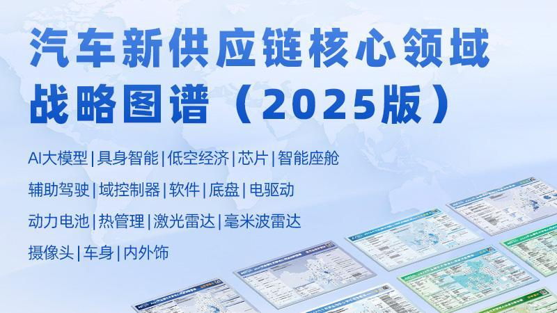 2025年上半年智能座舱供应商装机量排行榜：市场竞争激烈，本土厂商份额不断提升