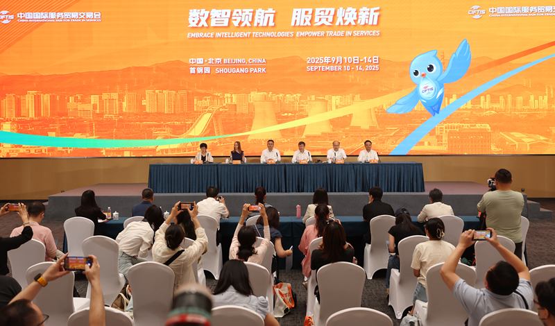 8月11日，服贸会倒计时30天媒体吹风会在首钢园举办。新京报记者王飞摄