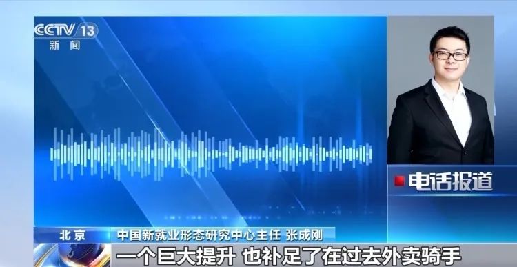 多平台宣布“骑手入社保”影响几何？专家分析