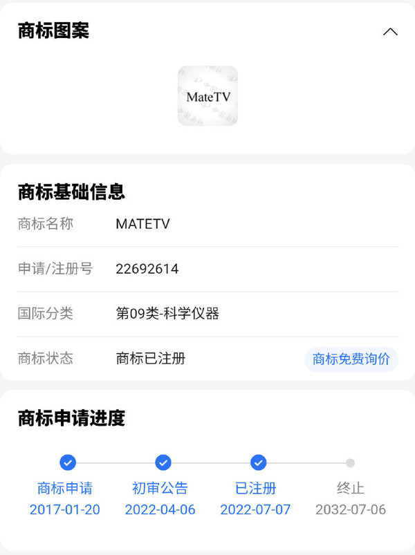 华为被曝将推出MateTV智慧屏参数已曝光最大110英寸