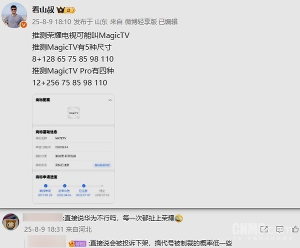 华为被曝将推出MateTV智慧屏参数已曝光最大110英寸